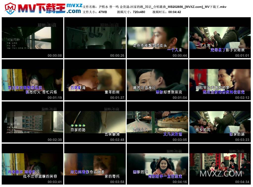 尹熙水 曾一鸣 金贵晟-回家的路_国语_合唱歌曲_MB202856